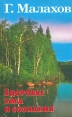 Здоровье ума и сознания Серия: Зеленая инфо 3565x.