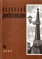 Всеволод Рождественский Стихи о Ленинграде Серия: Стихи о Ленинграде инфо 2774y.