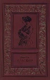 Агасфер В четырех томах Том 3 Серия: Агасфер В четырех томах инфо 11541p.