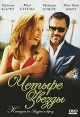 Четыре звезды Формат: DVD (PAL) (Упрощенное издание) (Keep case) Дистрибьютор: Русское счастье Энтертеймент Региональный код: 5 Количество слоев: DVD-5 (1 слой) Звуковые дорожки: Русский Закадровый инфо 9547q.