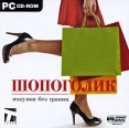 Шопоголик Формат: DVD (PAL) (Упрощенное издание) (Keep case) Дистрибьютор: Уолт Дисней Компани СНГ Региональный код: 5 Количество слоев: DVD-9 (2 слоя) Субтитры: Русский / Английский / Украинский / Словацкий / инфо 9943q.