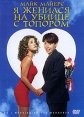 Я женился на убийце с топором Формат: DVD (PAL) (Упрощенное издание) (Keep case) Дистрибьютор: ВидеоСервис Региональный код: 5 Количество слоев: DVD-5 (1 слой) Субтитры: Украинский Звуковые дорожки: Русский инфо 9989q.