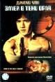 Змея в тени орла Формат: DVD (PAL) (Super jewel case) Дистрибьютор: ВидеоСервис Региональный код: 5 Субтитры: Русский / Английский / Испанский / Арабский / Чешский / Итальянский / Португальский / Польский инфо 10025q.