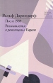 После 1989 Размышления о революции в Европе Серия: Библиотека Московской школы политических исследований инфо 9312s.