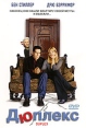 Дюплекс Формат: DVD (PAL) (Keep case) Дистрибьютор: West Video Региональный код: 5 Субтитры: Русский Звуковые дорожки: Русский Закадровый перевод Dolby Digital 5 1 Английский Dolby Digital 5 1 Русский инфо 5731o.