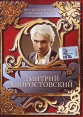 Русские романсы в русском музее: Дмитрий Хворостовский Формат: DVD (PAL) (Упрощенное издание) (Keep case) Дистрибьютор: Квадро-Диск Региональный код: 0 (All) Количество слоев: DVD-5 (1 слой) Звуковые дорожки: инфо 5835o.