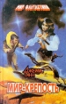 Мир - крепость Серия: Мир фантастики (Гелиос) инфо 1648u.